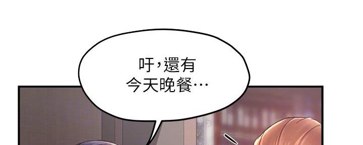 《霸道上司面试我》第49话 第77页