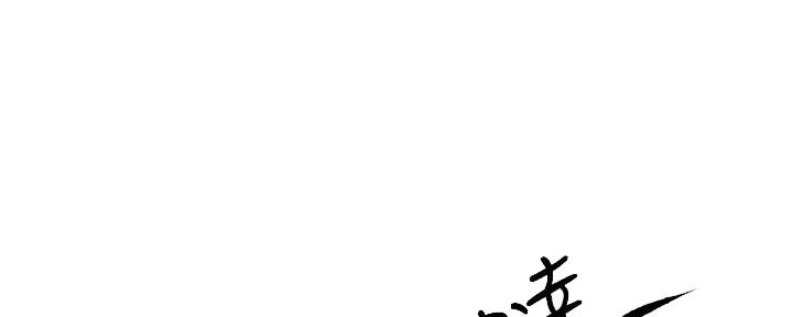 《霸道上司面试我》第49话 第85页