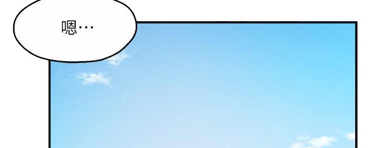 《霸道上司面试我》第49话 第91页