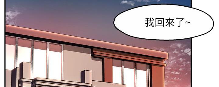 《霸道上司面试我》第49话 第96页