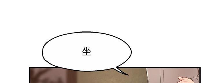 《霸道上司面试我》第50话 第10页