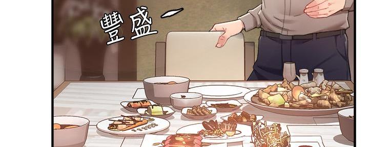 《霸道上司面试我》第50话 第11页