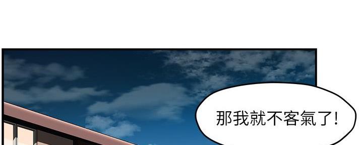 《霸道上司面试我》第50话 第14页