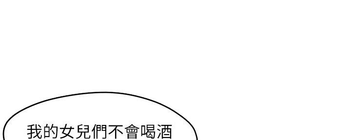 《霸道上司面试我》第50话 第1页