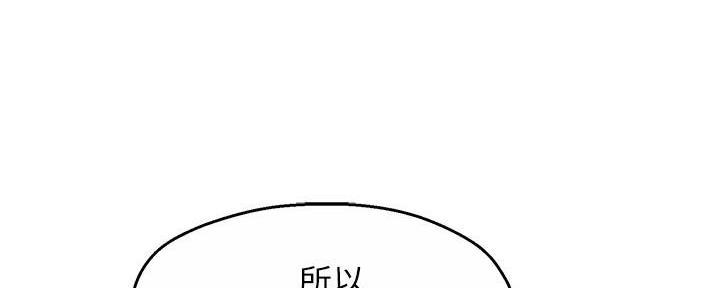 《霸道上司面试我》第50话 第28页