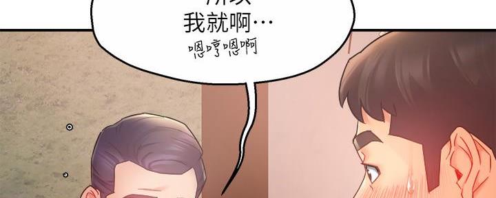 《霸道上司面试我》第50话 第29页