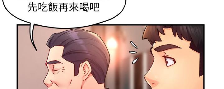 《霸道上司面试我》第50话 第2页