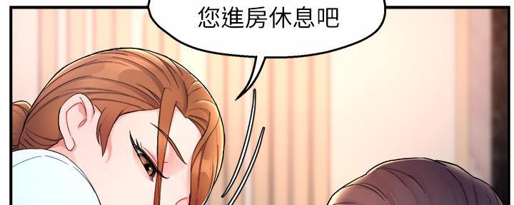 《霸道上司面试我》第50话 第33页