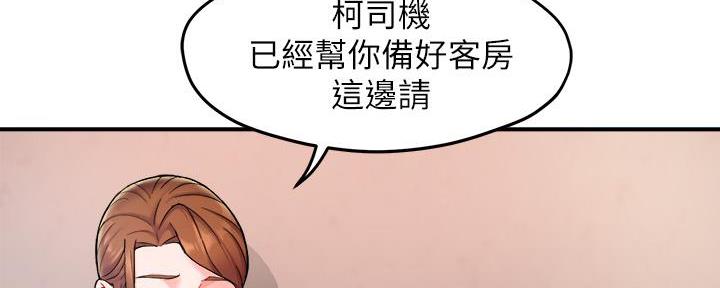 《霸道上司面试我》第50话 第41页