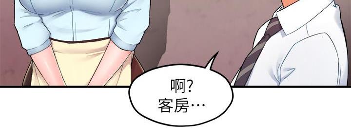 《霸道上司面试我》第50话 第43页