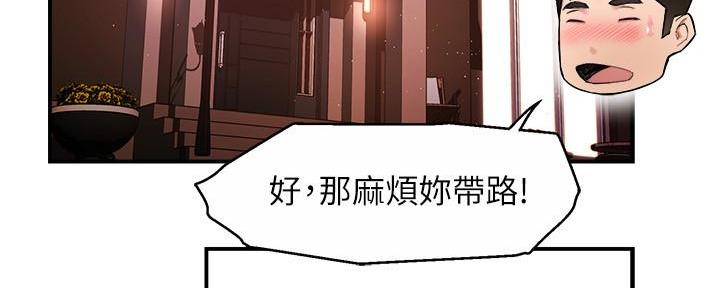 《霸道上司面试我》第50话 第47页