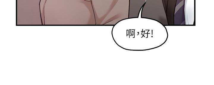 《霸道上司面试我》第50话 第4页