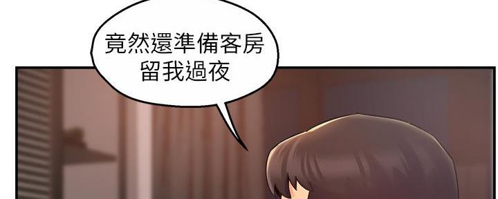 《霸道上司面试我》第50话 第57页