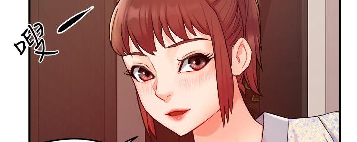 《霸道上司面试我》第50话 第65页
