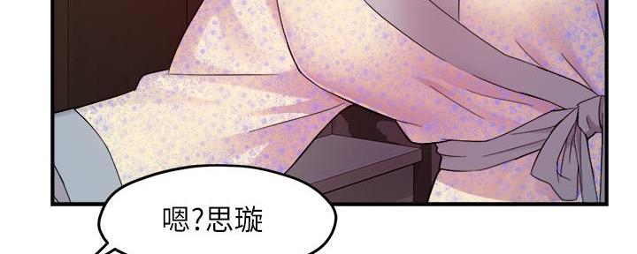 《霸道上司面试我》第50话 第67页