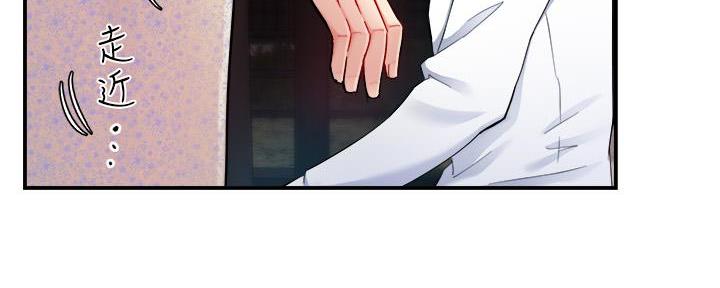《霸道上司面试我》第50话 第71页