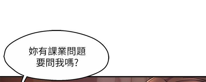 《霸道上司面试我》第50话 第76页