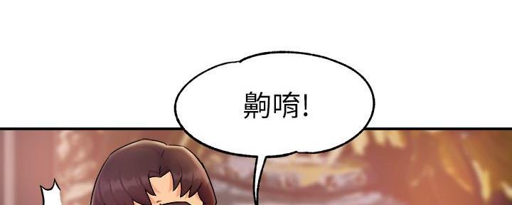《霸道上司面试我》第50话 第80页