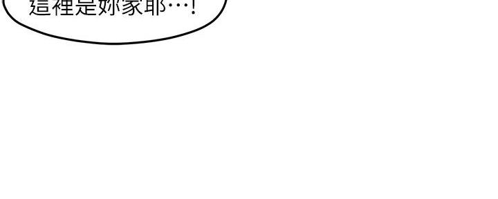 《霸道上司面试我》第50话 第91页