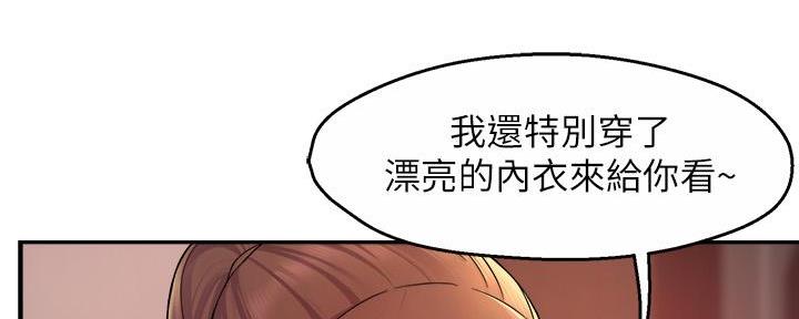 《霸道上司面试我》第50话 第92页