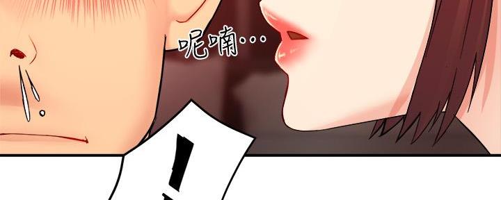 《霸道上司面试我》第50话 第98页