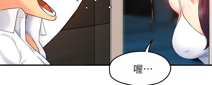 《霸道上司面试我》第51话 第105页