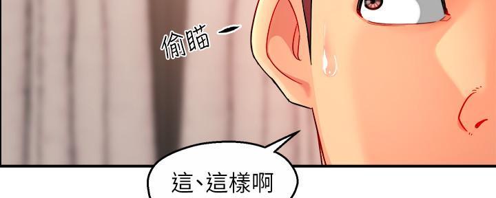 《霸道上司面试我》第51话 第108页