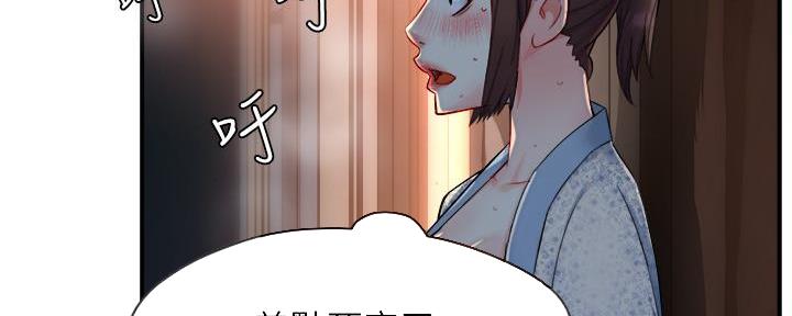 《霸道上司面试我》第51话 第115页
