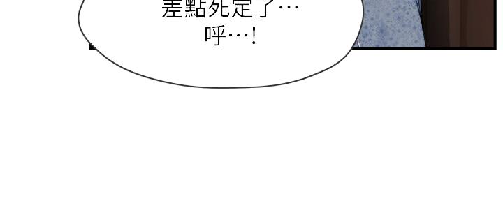 《霸道上司面试我》第51话 第116页