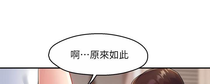 《霸道上司面试我》第51话 第117页