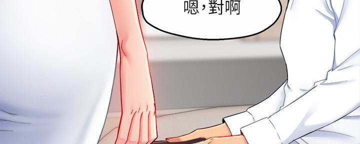 《霸道上司面试我》第51话 第119页