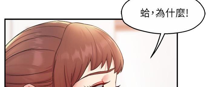 《霸道上司面试我》第51话 第13页