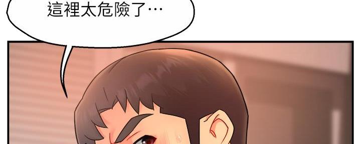 《霸道上司面试我》第51话 第17页