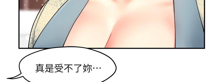 《霸道上司面试我》第51话 第24页