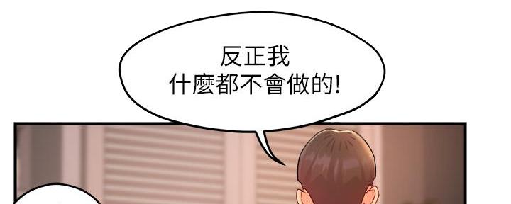 《霸道上司面试我》第51话 第26页
