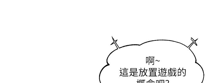 《霸道上司面试我》第51话 第29页