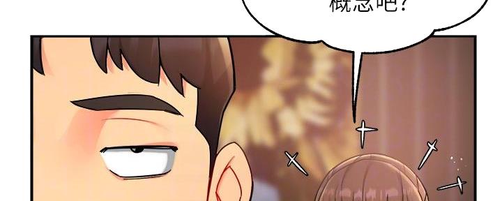 《霸道上司面试我》第51话 第30页