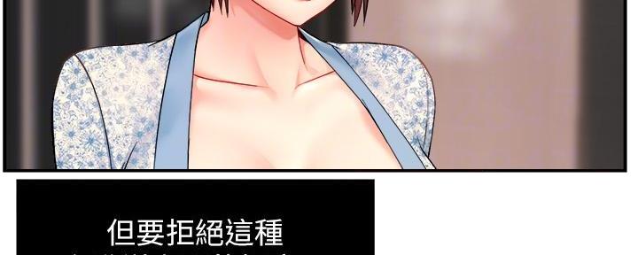 《霸道上司面试我》第51话 第38页