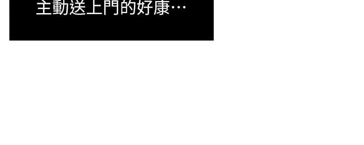 《霸道上司面试我》第51话 第39页
