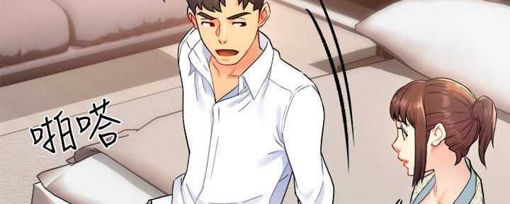 《霸道上司面试我》第51话 第44页
