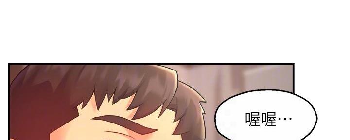《霸道上司面试我》第51话 第51页