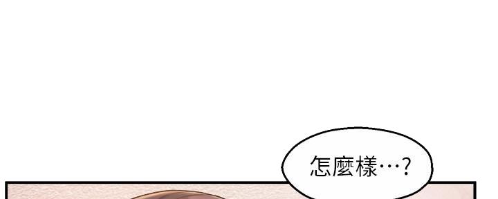 《霸道上司面试我》第51话 第54页