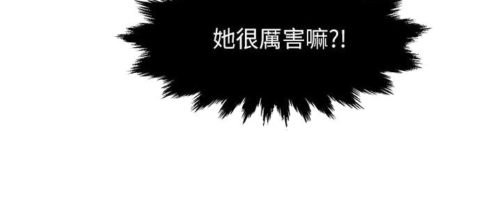 《霸道上司面试我》第51话 第57页