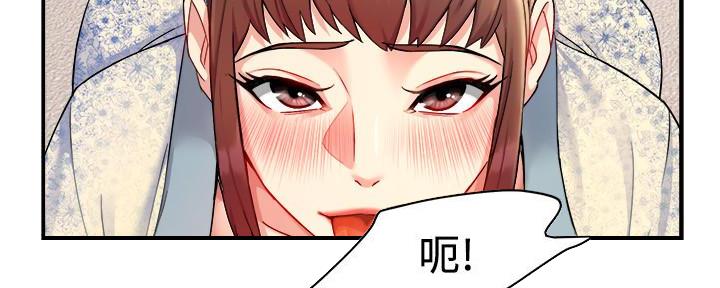 《霸道上司面试我》第51话 第66页