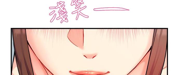 《霸道上司面试我》第51话 第68页