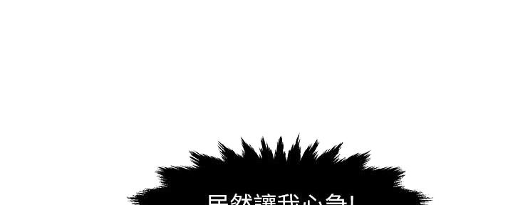 《霸道上司面试我》第51话 第73页