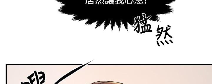 《霸道上司面试我》第51话 第74页