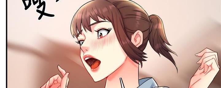 《霸道上司面试我》第51话 第75页