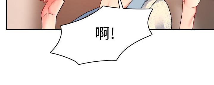 《霸道上司面试我》第51话 第76页