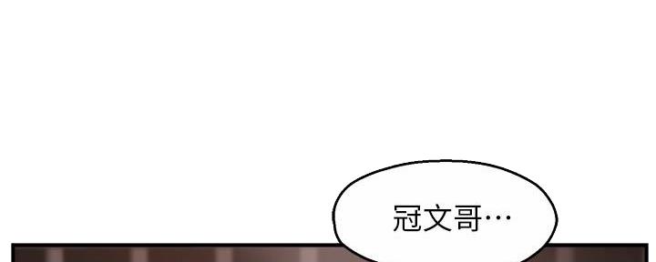 《霸道上司面试我》第51话 第77页